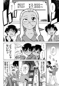 [Takemura Sesshu] TAKE ON ME 2