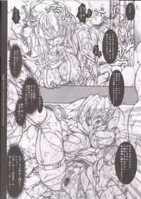 (C66) [Galaxist, Synthetic Garden (Various)] GreenPapper and RedChelisauce (Final Fantasy XI)