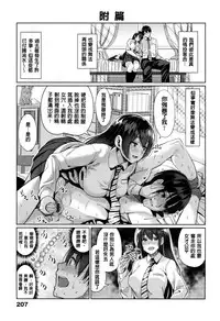 [santa] Kimi to Naka Yoshi | 要和你相親相愛 [Chinese] [風+Y⑨+未闻番名]