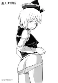 (Kouroumu 4) [AJINIHOUROKU (HANEMA)] Kankan Roro (Touhou Project)