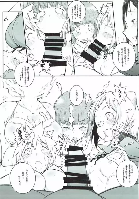 亜人ちゃんの性教育