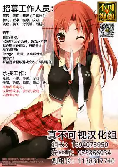 [Kairi] Etsuraku Massage e Youkoso ~Himitsu no Ura Op Service Chuu~ Ch. 2 [Chinese] [逃亡者×真不可视汉化组]