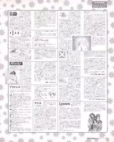 Tech Gian Issue 25 (November 1998)