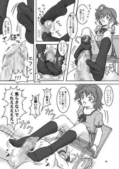 [AFJ (Ashi_O)] Fetish ZuriCure (Fresh Precure!) [Digital]