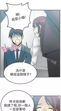 [哈士奇小子＆Minumindu] 心動！MY OFFICE LADYS 第1季 [中国翻訳]