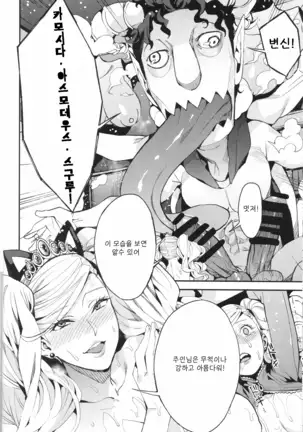 Panther Kaitou no Shikkaku 펜서-괴도의실격