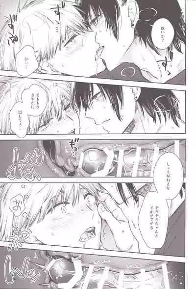 Denji no kuse ni chou kuso kawaii