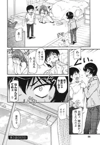 [Kaneko Toshiaki] Ane Ijou Otouto Miman
