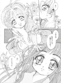 [Anthology] Tomoeda Gakuen File 4 (Card Captor Sakura)