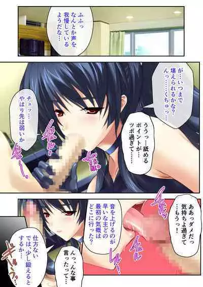 超昂閃忍ハルカ デジカルコミカライズ ～龍の力の継承者と美女三忍～ モザイクコミック総集編