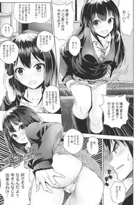 (COMIC1☆11) [Tamanegiya (MK)] Aizen no Katachi (THE IDOLM@STER CINDERELLA GIRLS)