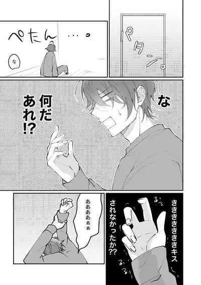 Docchi ka nante erabenai