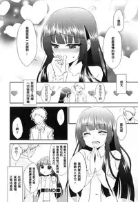 [Neko Maru Rentarou] Takane no Hana no Shikitari wa!? (Otokonoko Heaven Vol. 08) [Chinese] [阿良良木刷牙子個人漢化]