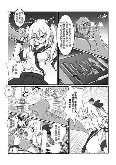 [A-XII (A-XII)] Youbu Lingnue Xianjing - Mimang de Dujuanhua | 诱捕凌虐陷阱—迷茫的杜鹃花 (Originality) [Chinese]