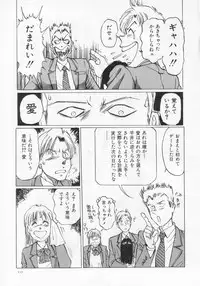 Manno Rikyuu] Aimai - I've...