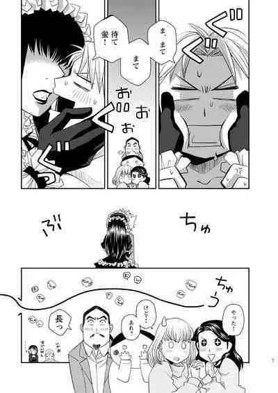 Kin ni Koishite - Sairoku R18