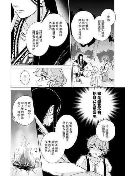 Discipline × Fall | 戒律×堕落 禁欲神兵对催情效果什么的不以为然