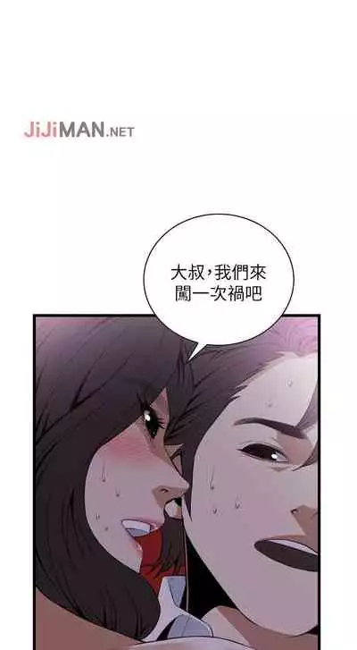 【周二连载】偷窥（作者：李乙 & 經文旗） 第1~125话
