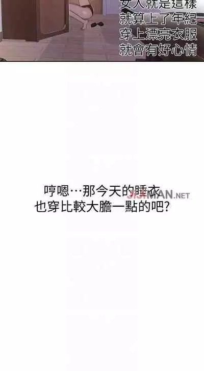 【周六连载】秘密教学（作者：美娜讚 & 鋼鐵王） 第1~59话