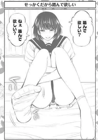 金欲学園【デジタル特装版】