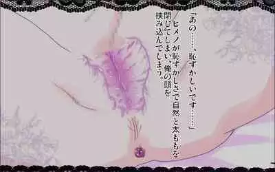 Tachi Po ~ In the case of Himeno ~