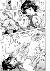 [Amano Hidemi] Midara