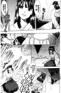 [Tendo Masae] Mahou Senshi Clover Witches | 魔法戰士四葉幸運草美艷的魔女們 [Chinese]