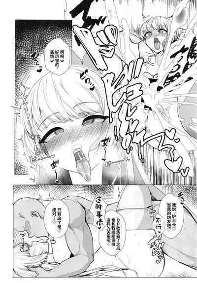 Fuchou Netorare Support