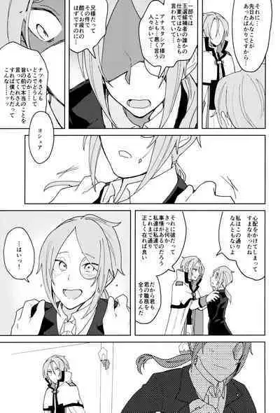 Tsui no Sekai ni Kimi to Futari