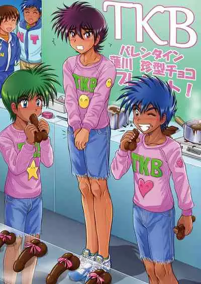 [Takenoko Gohan, Buaifamu (Takenokoya)] Genshoku Takenoko Shounen Zukan [Chinese] [個人漢化] [Digital]