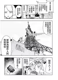 [Gesundheit] MOMO! Daisanwa Jetta City no Dokudenpa Oni no Maki (COMIC KURiBERON 2017-08 Vol. 58) [Chinese] [沒有漢化] [Digital]