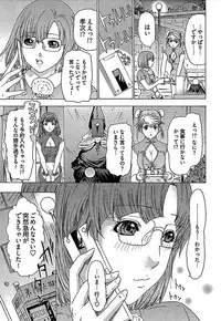 [Yuunagi Kahoru] Koiboshi