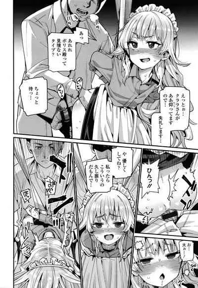 [Gengorou] Itoshiki Wagaya