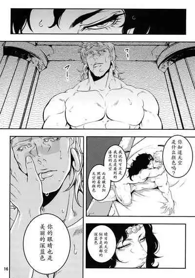 Sanzen Sekai no Karasu wo Koroshi