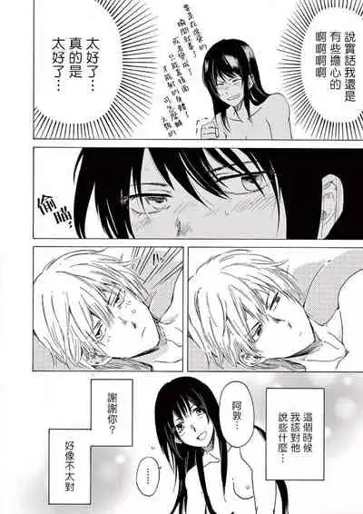 让我来进入你吧？…用那个 02-03 Chinese