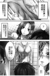 [FFC] Netori Esthe de, Konya, Tsuma ga.... [Chinese]