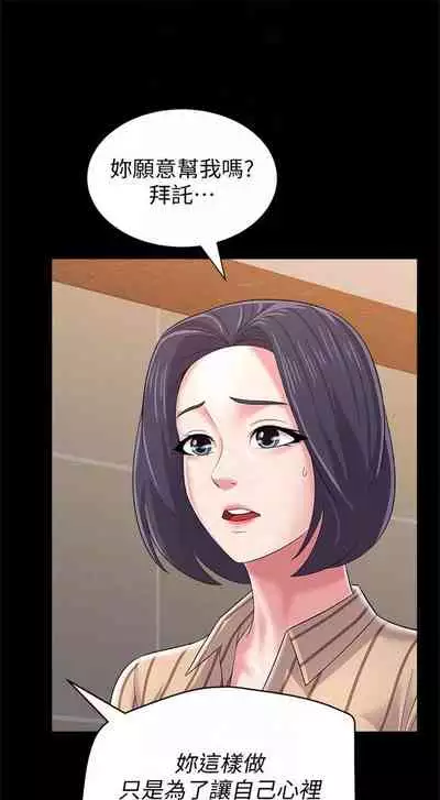 (周3)老师 1-55 中文翻译(更新中)