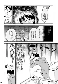 (C77) [Kurodenwa (Tonpu)] Waku no Hoshi (Hoshi no Samidare)