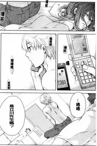 [Akai Yoru] Kamimachi Iede Shoujo | 待援助的翹家少女 [Chinese]