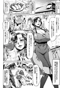 [Ahemaru] Ahekko Tengoku