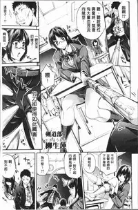 [Brother Pierrot] Bukatsu Shoujo Paradise - Asekkaki no Tenshi-tachi | 部活少女的性愛天堂 香汗淋漓的天使們 [Chinese]