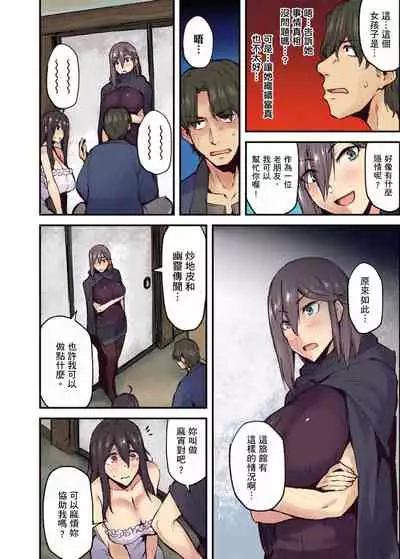 [Yonekura] Ryokan ni Sumitsuku Oppai-chan ~Nigoriyu no Naka dashi Ecchi shite mo Barenai yo ne~ | 旅館裡白吃白住的大奶美女幽靈～在濃濁的溫泉裡體內射精也不會被發現吧 Ch.1-9 [Chinese]