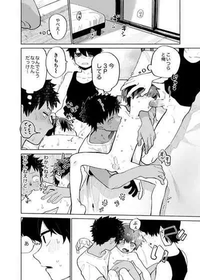 Mawashi Gui Cream puff