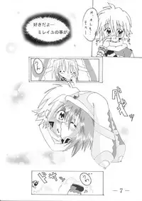 [yayaya] Wakuchin Choudai (.hack//Legend of the Twilight)