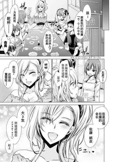 [Shinonome Ryu] Ore to Kanojo to Owaru Sekai - World's end LoveStory 1-5 [Chinese] [爱弹幕汉化组] [Digital]