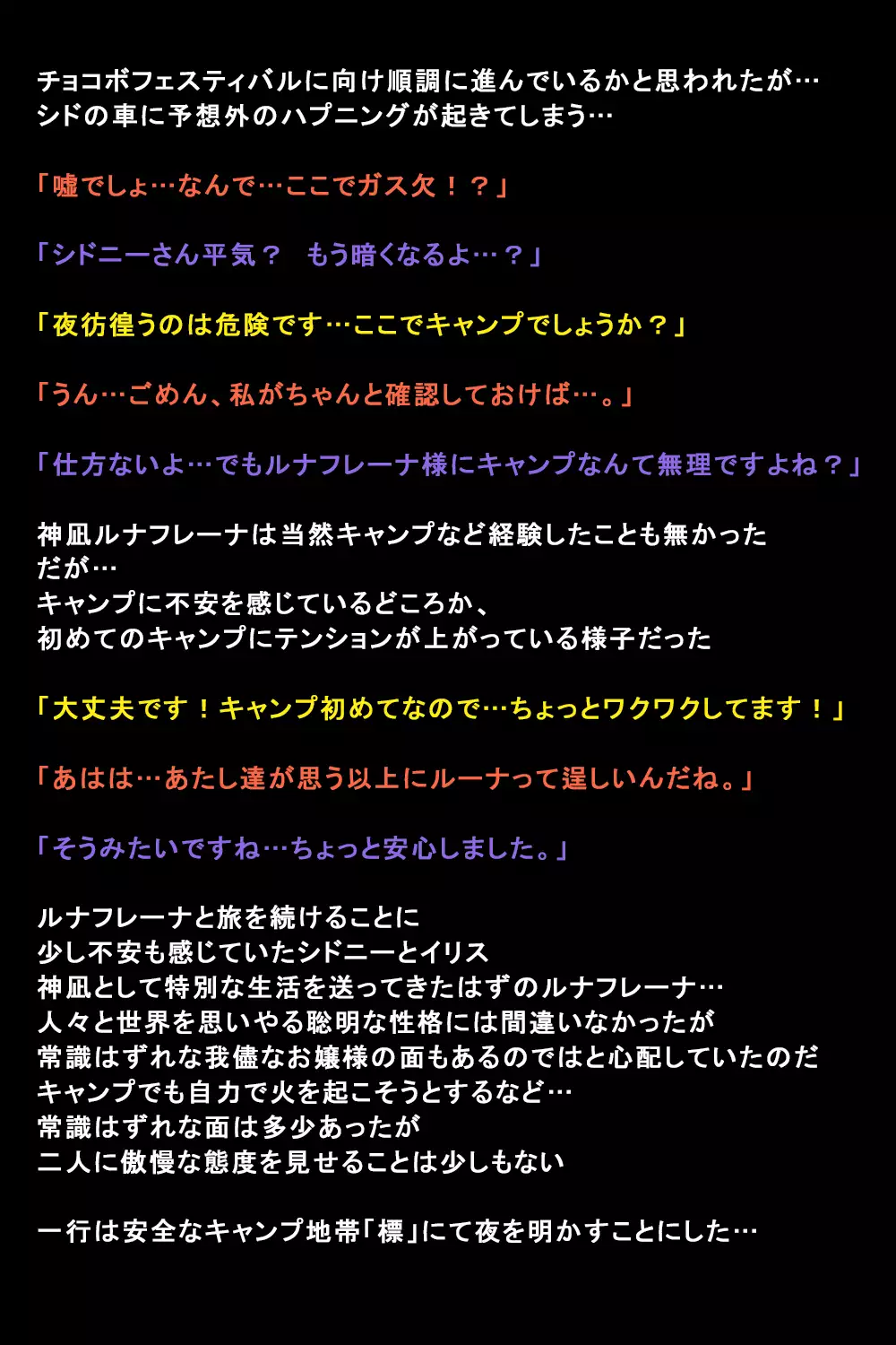 Shigai ni Moteasobareta Onna-tachi no Matsuro