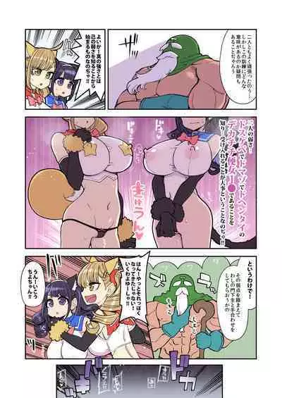 [Showa Saishuu Sensen (Hanauna)] Mahou Shoujo Yuusha-chan ~ Honoo no Tokkun-hen [Digital]