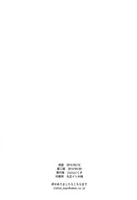 (Renai Shachuation) [Ziploc (Kugi)] Onii-chan ni Naritakunai Yamai (Free!)