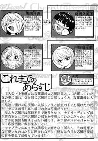 [Charlie Nishinaka] Cheers! 5