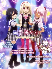 (C84) [N.S Craft (Simon)] DE (Mahou Shoujo Lyrical Nanoha) [Chinese] [无毒汉化组]